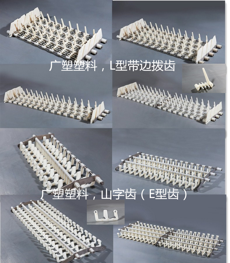 洗碗機(jī)撥齒類大全山字齒E型齒L型撥齒